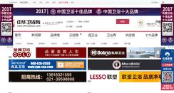 Desktop Screenshot of chinaweiyu.com